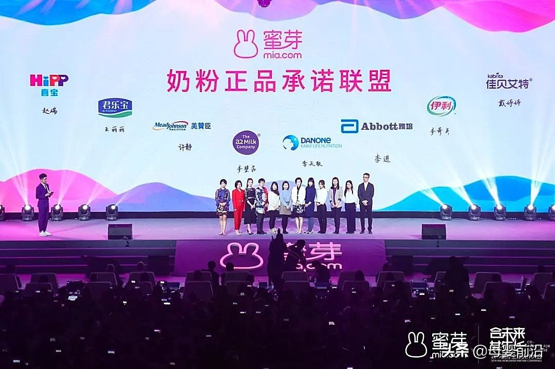 蜜芽源头严选,蜜芽发展过程