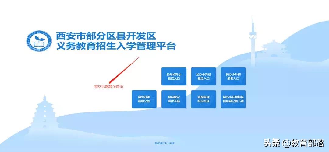 西安幼升小资料要复印件吗,西安幼升小资料交给哪里