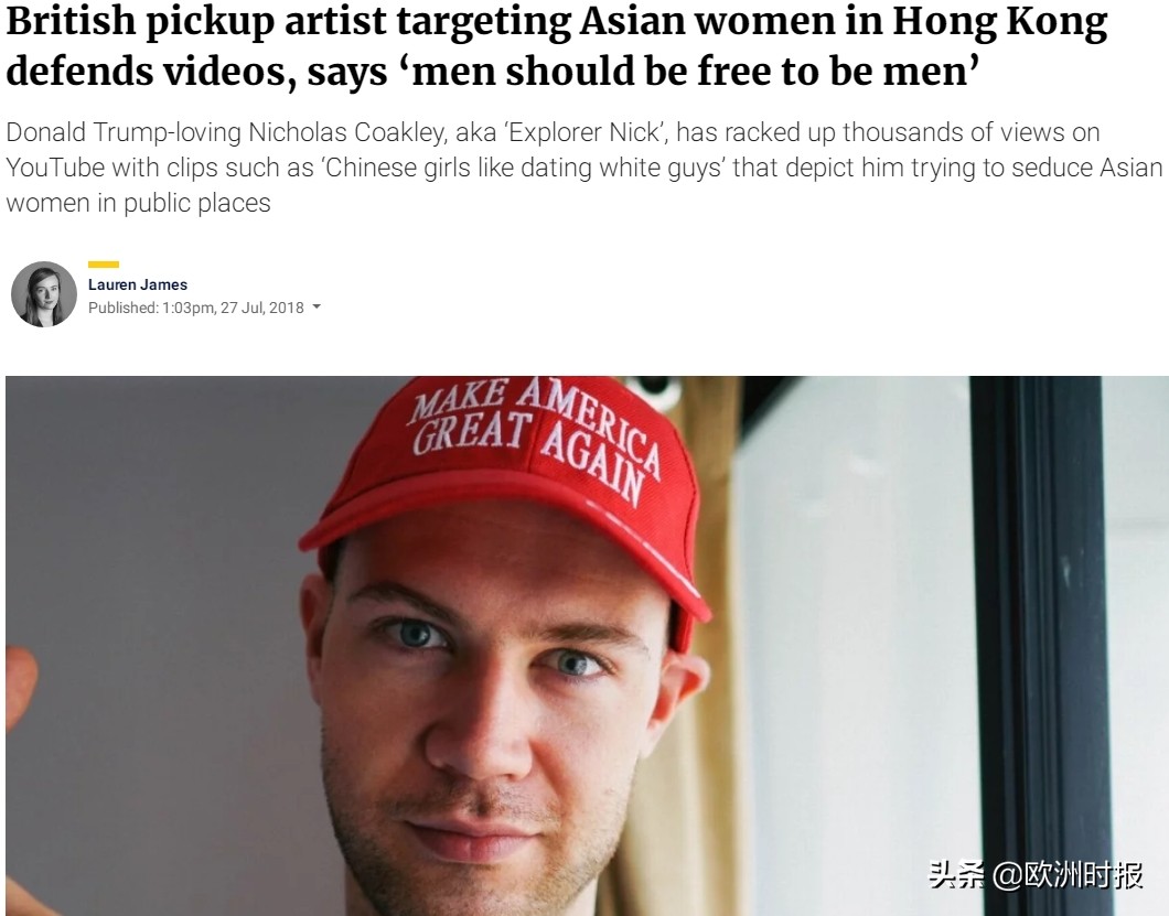 新闻“全欧了”:非亚洲新娘不娶的白男“黄热病”原因为何?