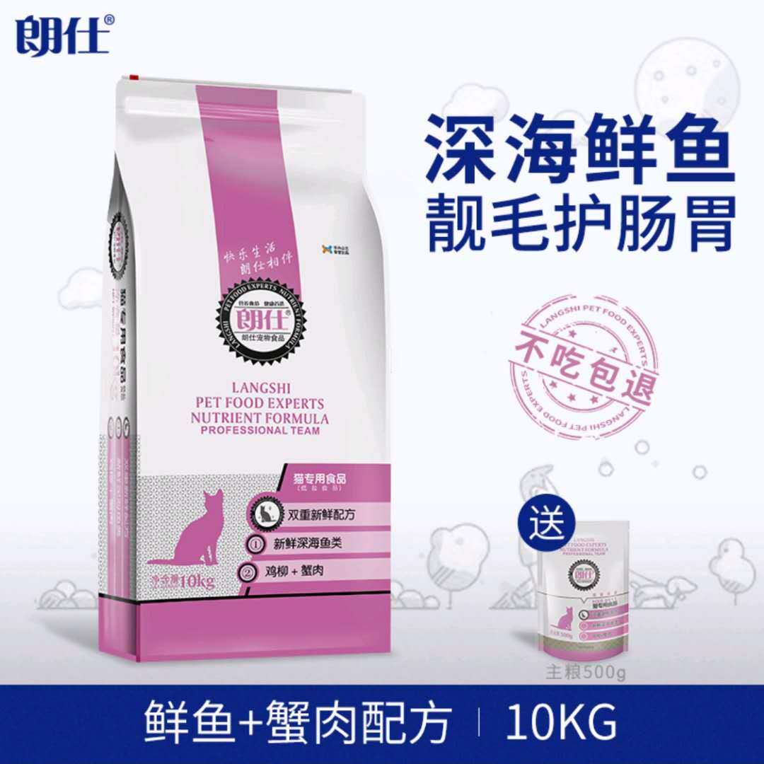 蓝氏猫粮限时优惠券领取入口,猫粮狗粮宠物用品折扣