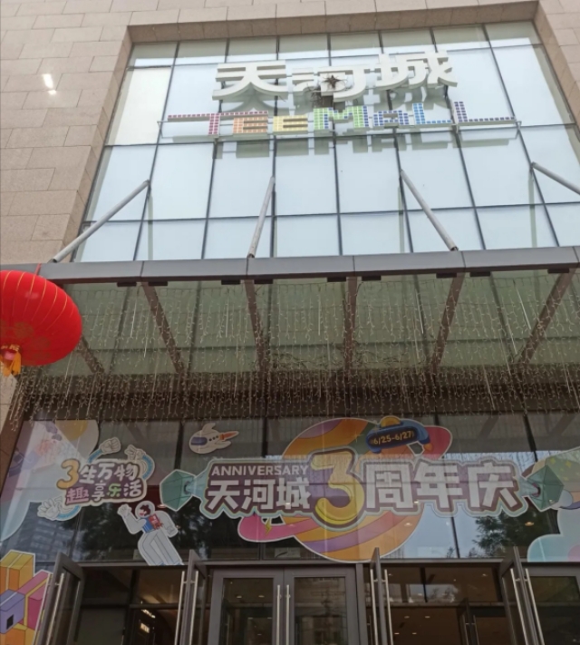 天津逛街购物的地方在哪,天津人气最旺的十大购物地点盘点