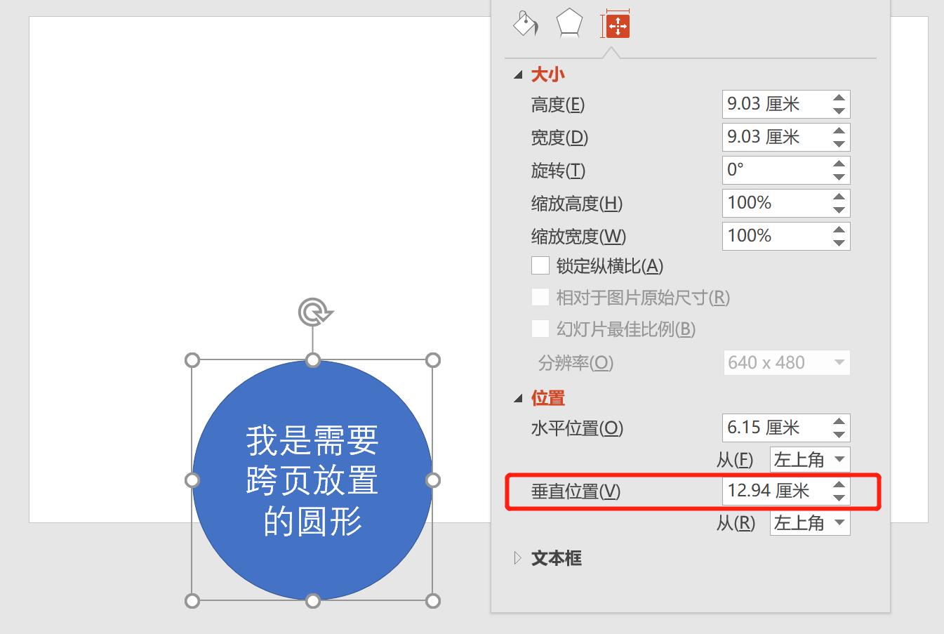 ppt怎么做拼图效果图,ppt使用技巧图片变拼图