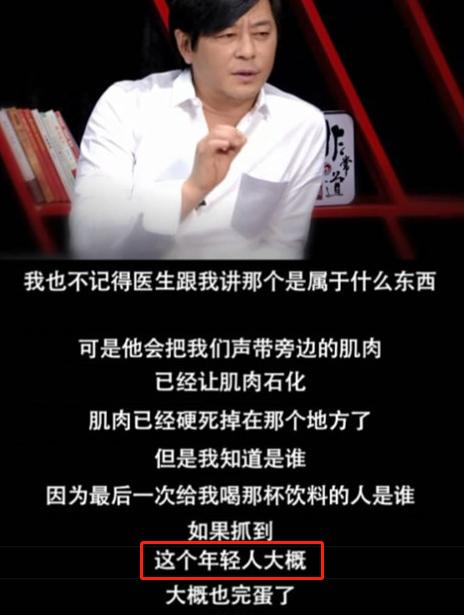 王杰被毒嗓子是真是假,王杰被毒哑之谜