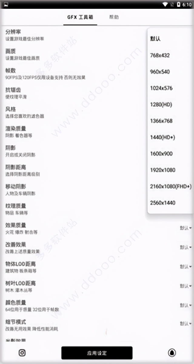 和平精英用什么手机可以开120帧,华为和平精英画质修改120帧教程