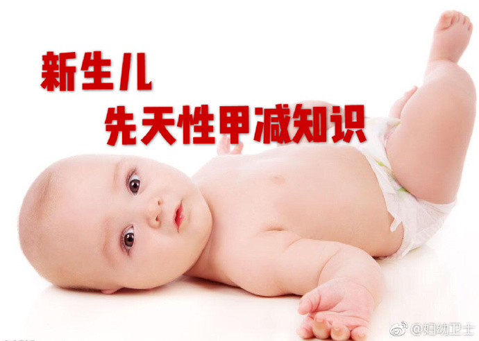 甲状腺功能减退症状对胎儿影响吗,怀孕甲状腺功能减退对宝宝影响