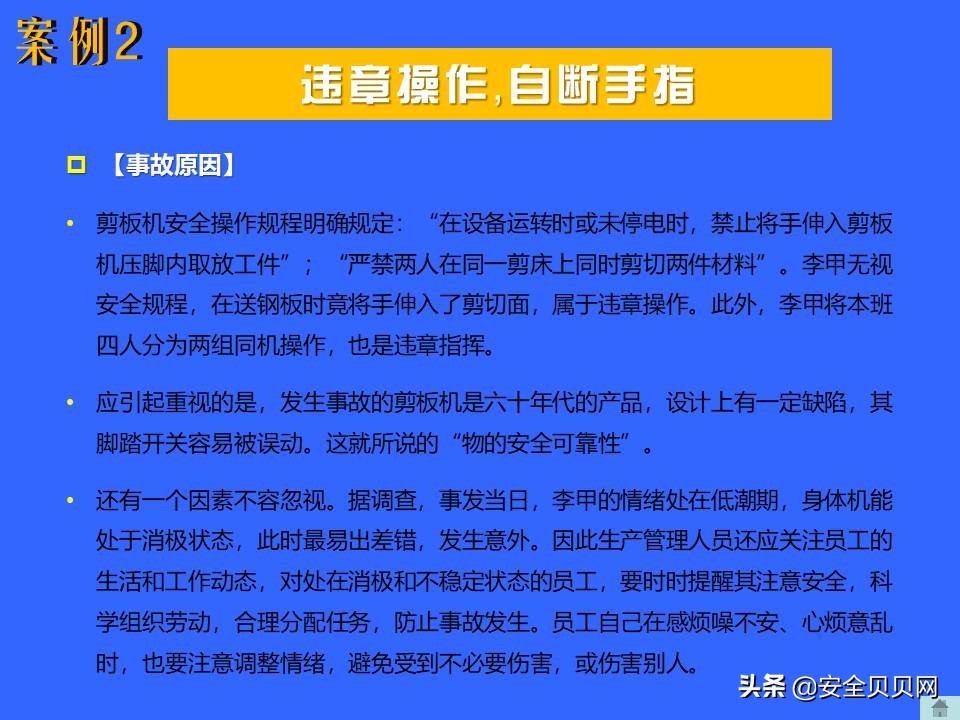 安全预防理念,秉持安全第一预防为主的安全理念