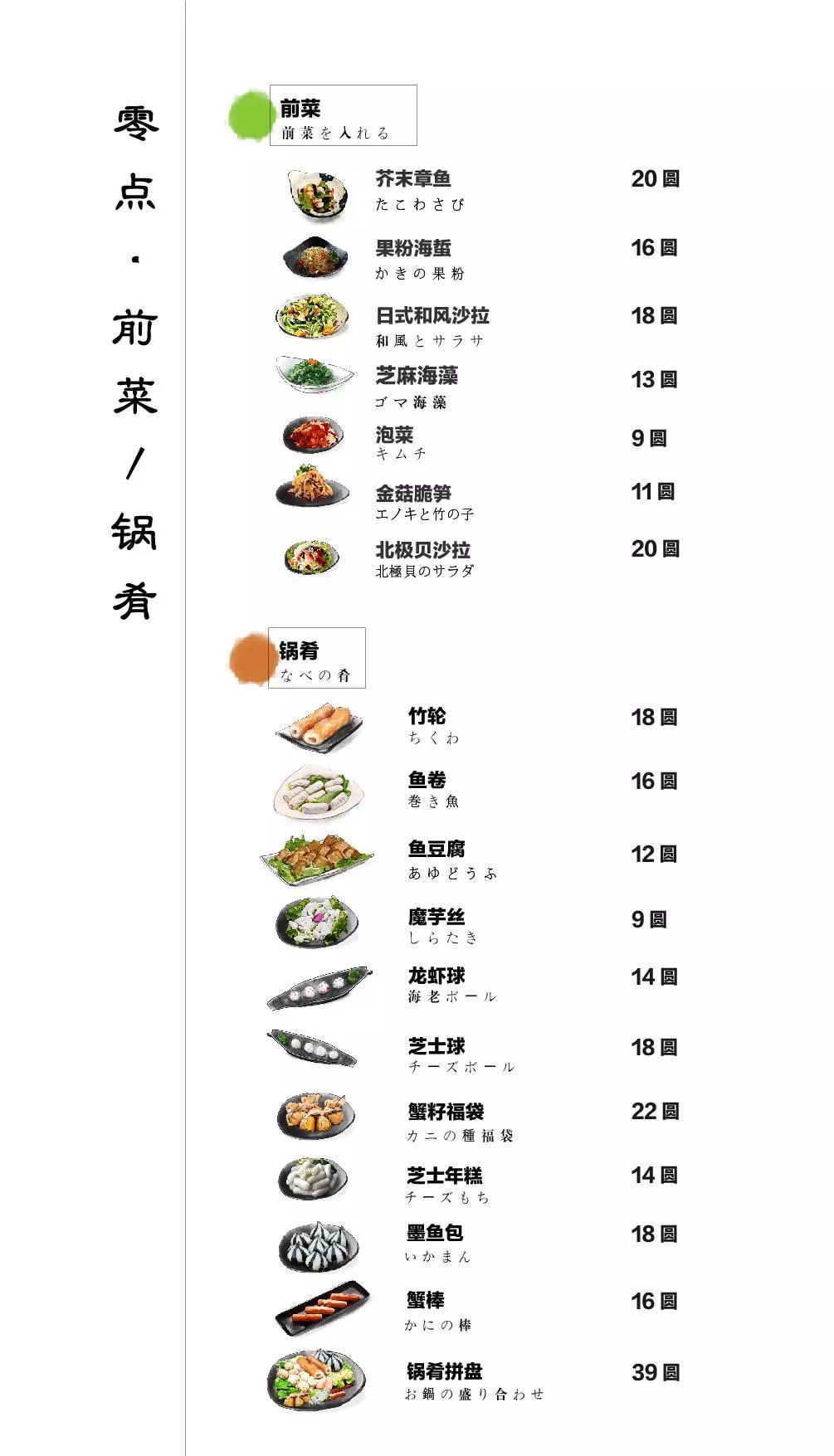 青岛有柴犬的日料店,青岛柴犬日料