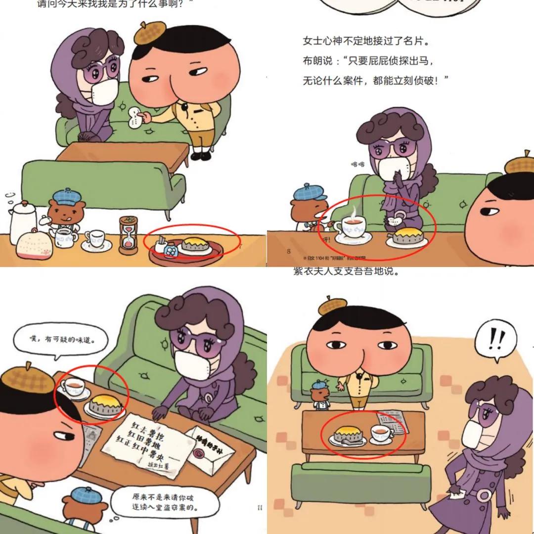 屁屁侦探，天天被留言喊爆的书，我薅来3折还送独家赠品，快抢