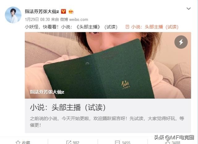 王者荣耀张大仙的具体内容,王者荣耀张大仙的故事复播