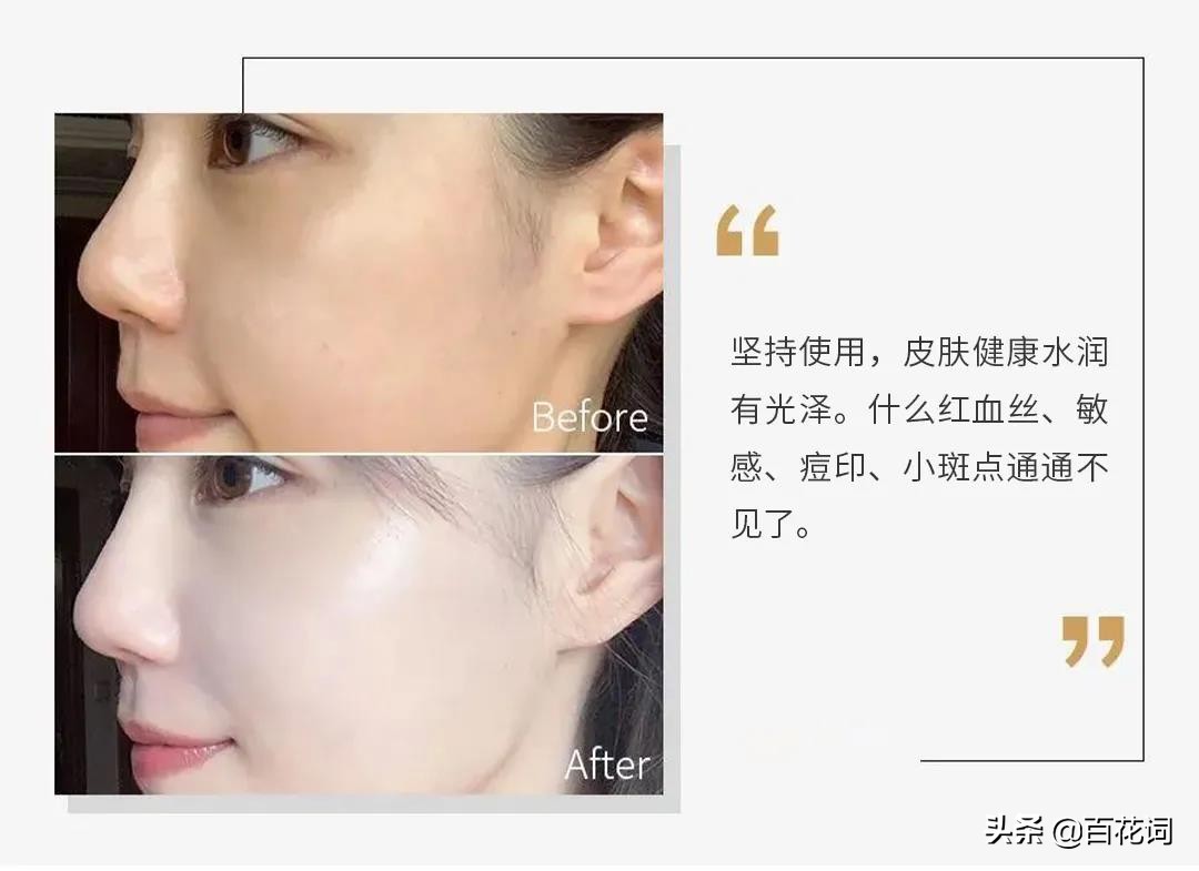 臻萃亮肤精华液,百花词舒颜修护精粹水