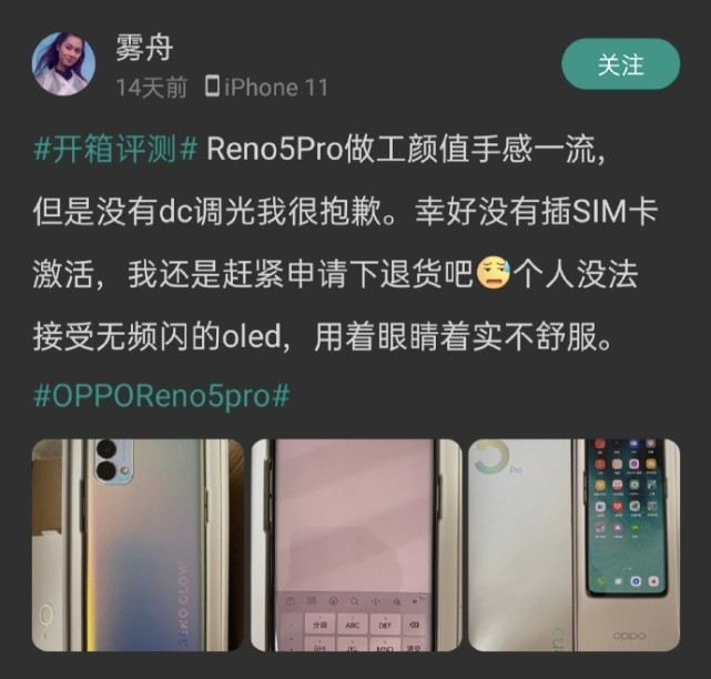 opporeno5为啥取消dc调光,opporeno5还原所有设置项