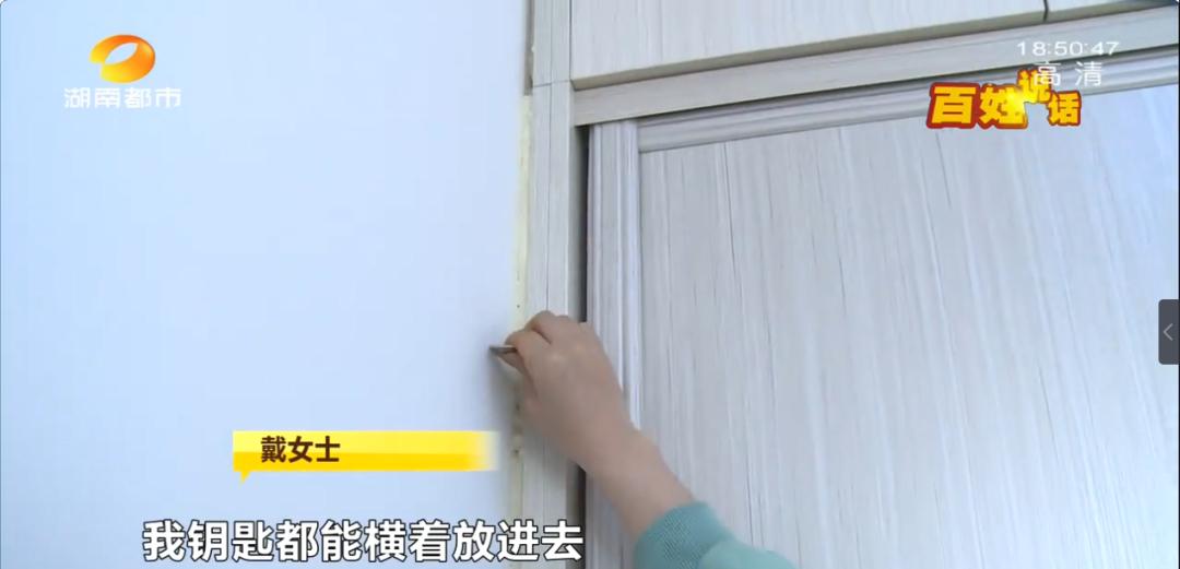 花费4.5万委托装修,却被迫在新房对门租房住?木地板凹陷、墙面参差不齐…瑕疵搁置难入住