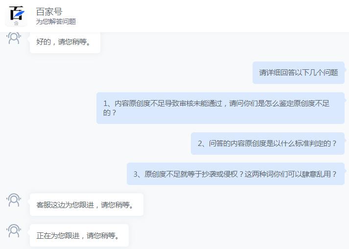 百家号成为创作达人收益高么,百家号创作能赚钱吗