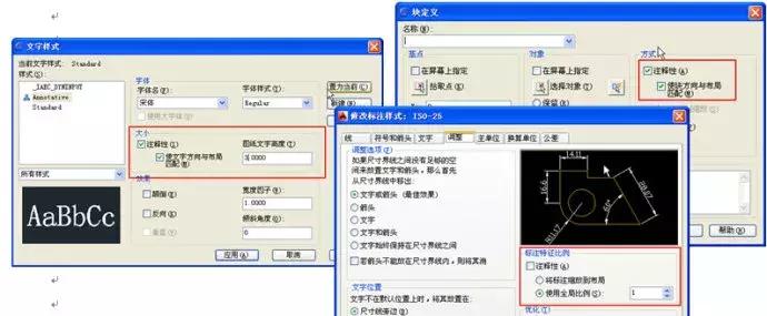 cad的注释在哪里,cad注释性出图方法