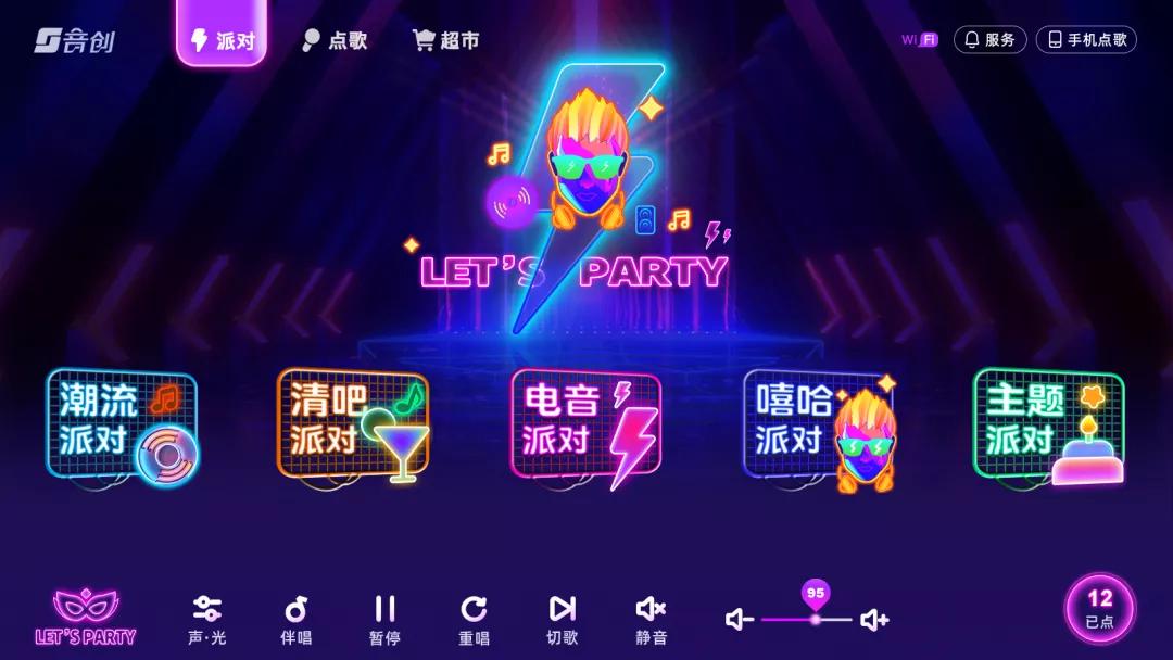 V10畅K娱乐系统全新升级，助力商家引流增收