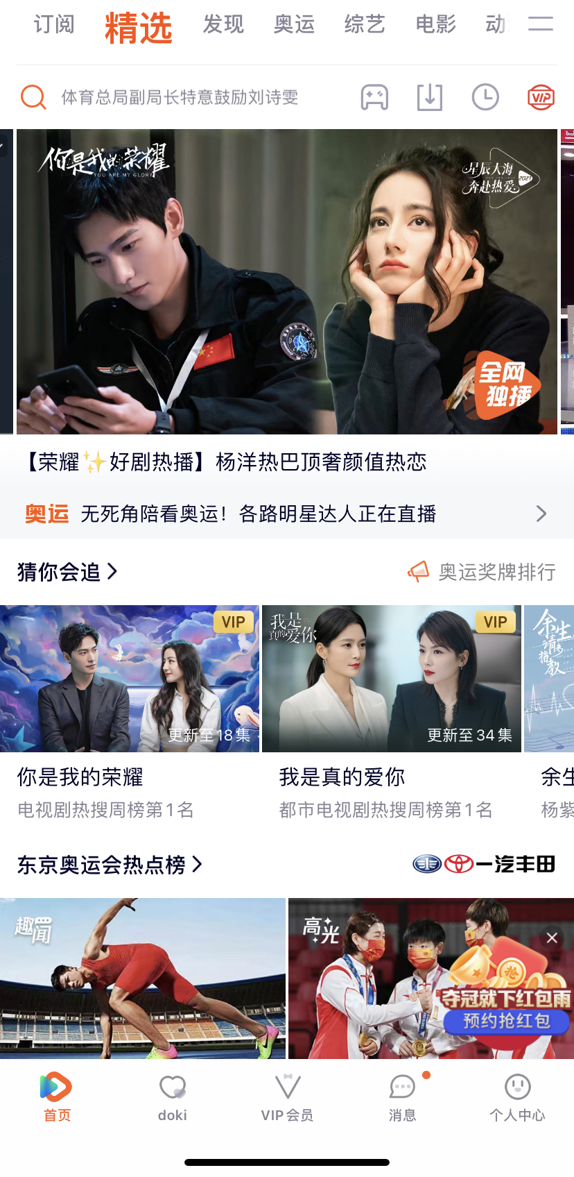 杀疯了，舔屏之余扒一扒《你是我的荣耀》为啥爆火