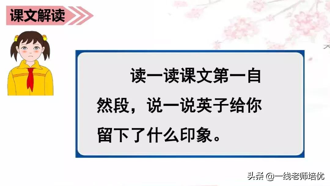 三年级上册第25课掌声讲解视频,三年级上册第25课掌声课文图片