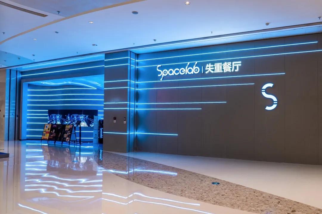 瑗块spacelab澶遍噸椁愬巺,spacelab澶遍噸椁愬巺瑗块瑗垮畨