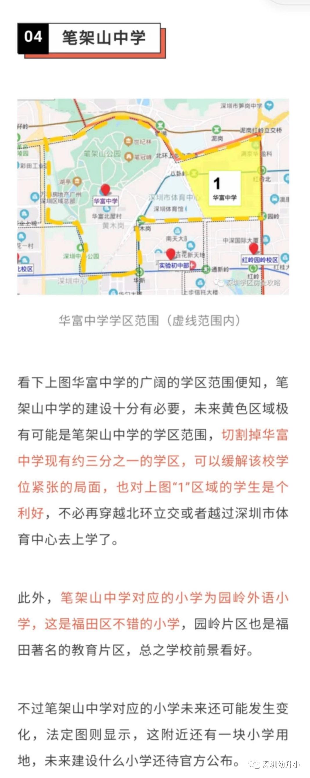 投资10亿的深圳学校,深圳新建学校最新校区