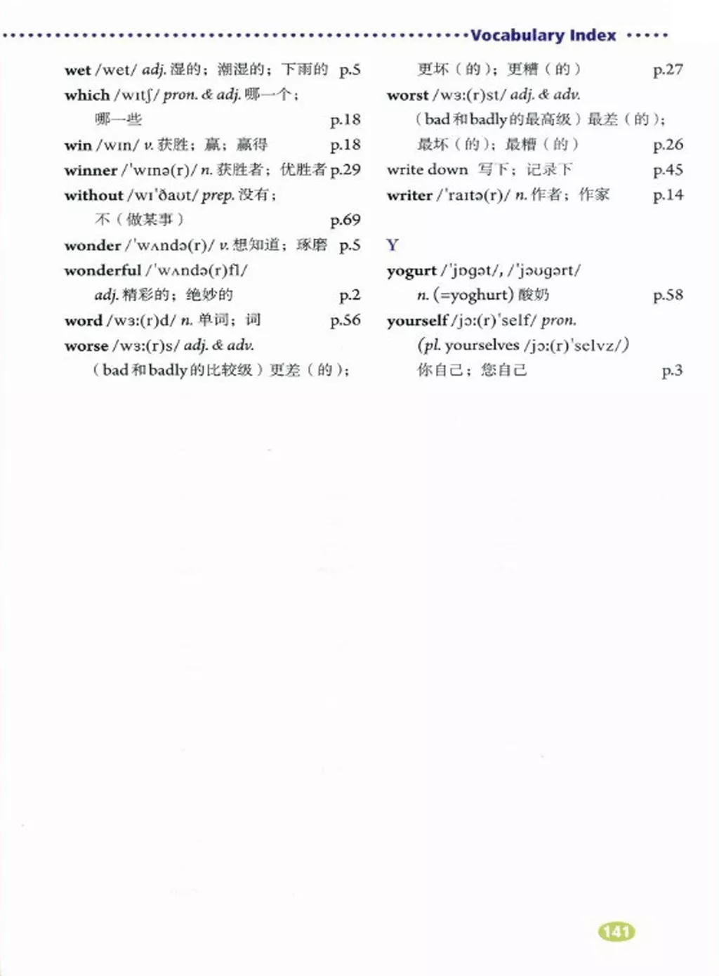 英语人民出版社八年级上册课本,外研版八年级上册英语课本电子版