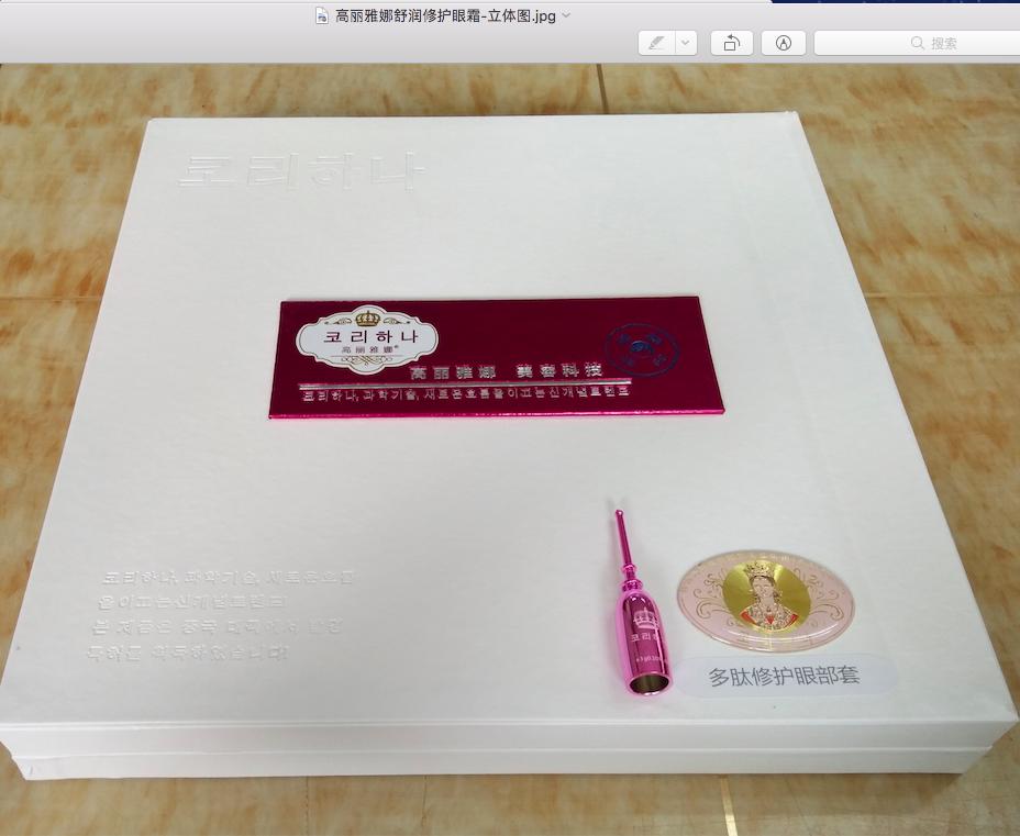 扒一扒你不知道的行业内幕,一分钟看懂眼霜的真实感受