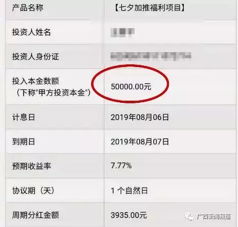“万庆临”投资平台突然关闭，超千万元本金难找回