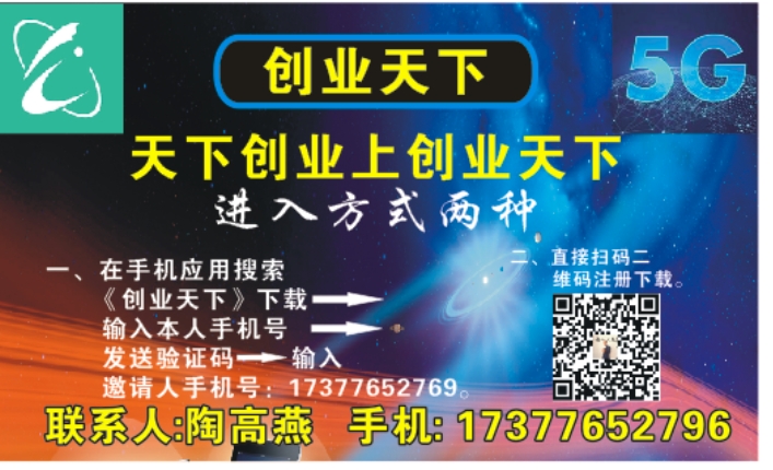 天下创业上创业天下是什么平台,天下创业商创业天下真的假的