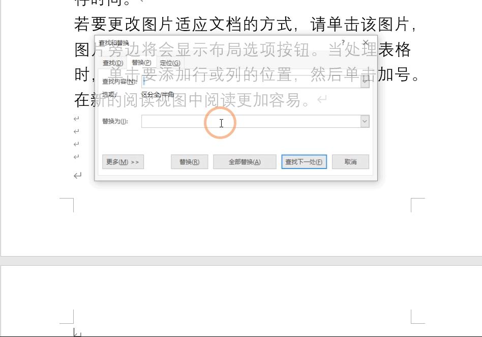 word文档最后一页删不掉怎么解决,怎么删去word最后一页的空白页