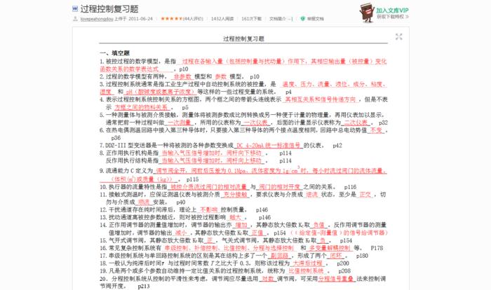 怎样在百度文库app获得免费下载券,收藏了的如何取消