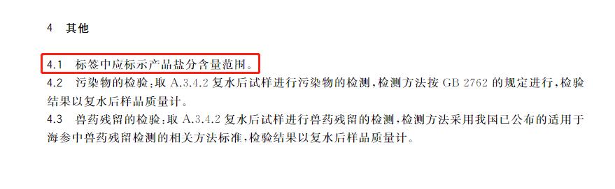 食品打假良心推荐,职业打假人即食海参