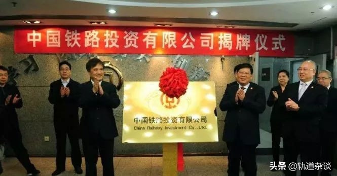 科普：注册资本777亿的中铁投CRIC是个什么公司？
