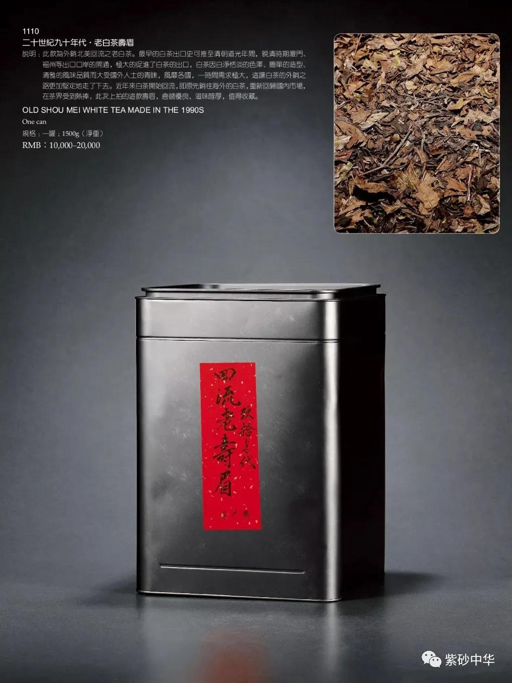 2017西泠印社拍卖现场青铜盘,2020西泠春拍紫砂壶成交记录