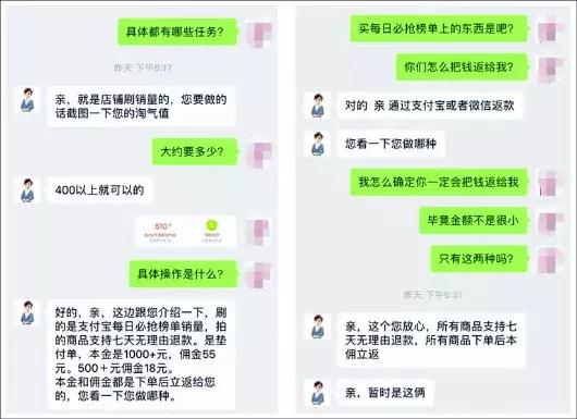 刷单虚假广告罪案例,刷单诈骗反诈科普