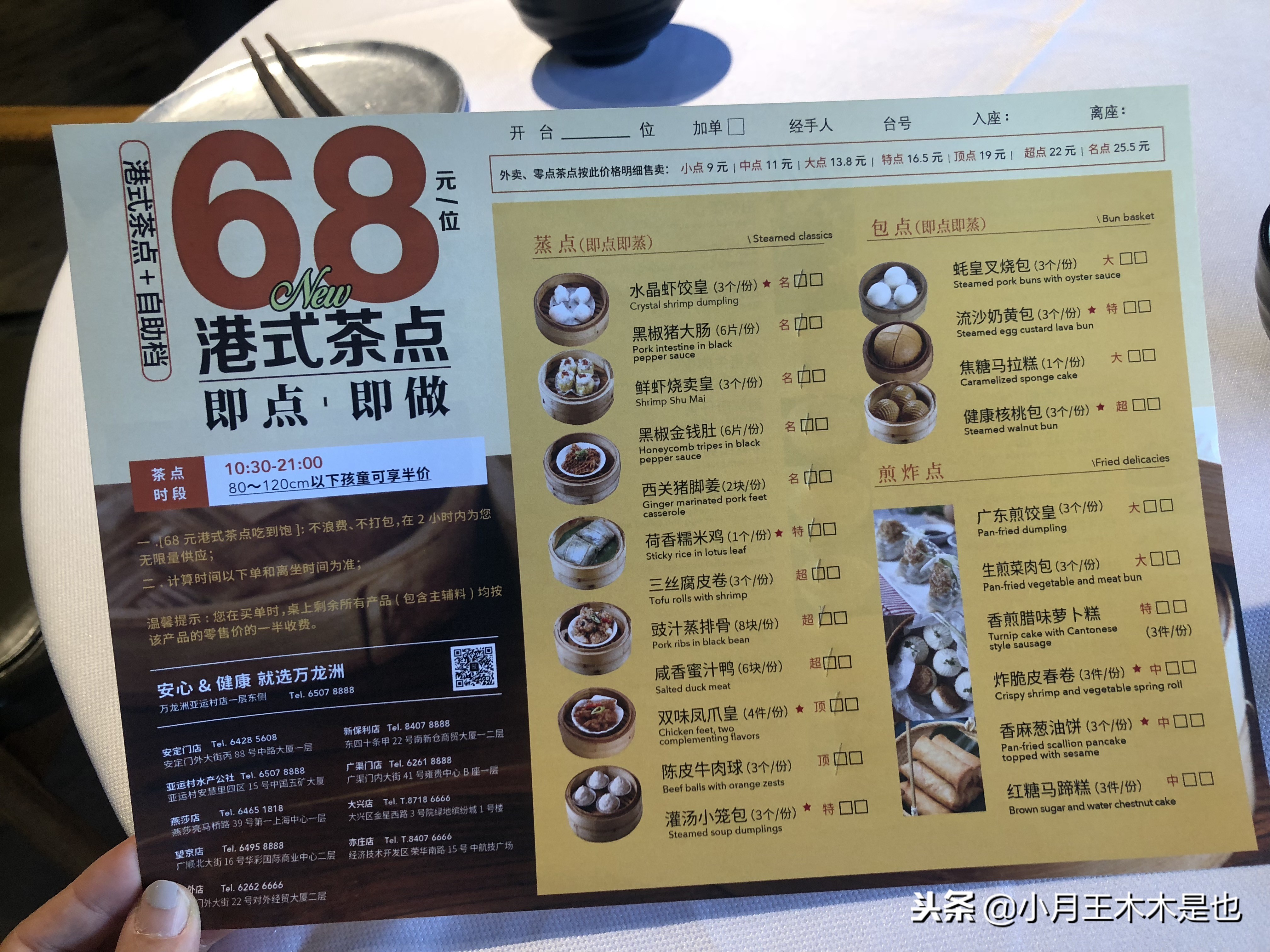 豪生粤式点心自助,半米田粤式点心广州