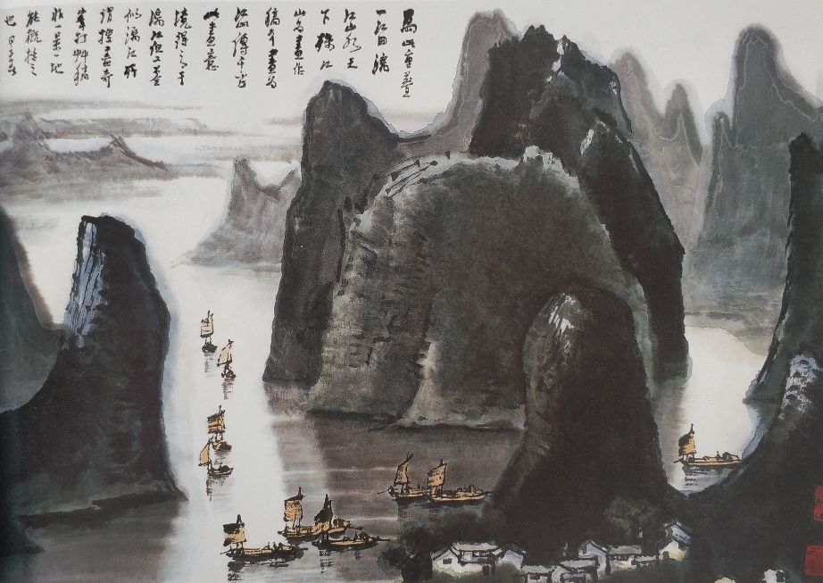 《名家艺谈》萧海春：20世纪中国画融变与时代，自然与艺术（二）