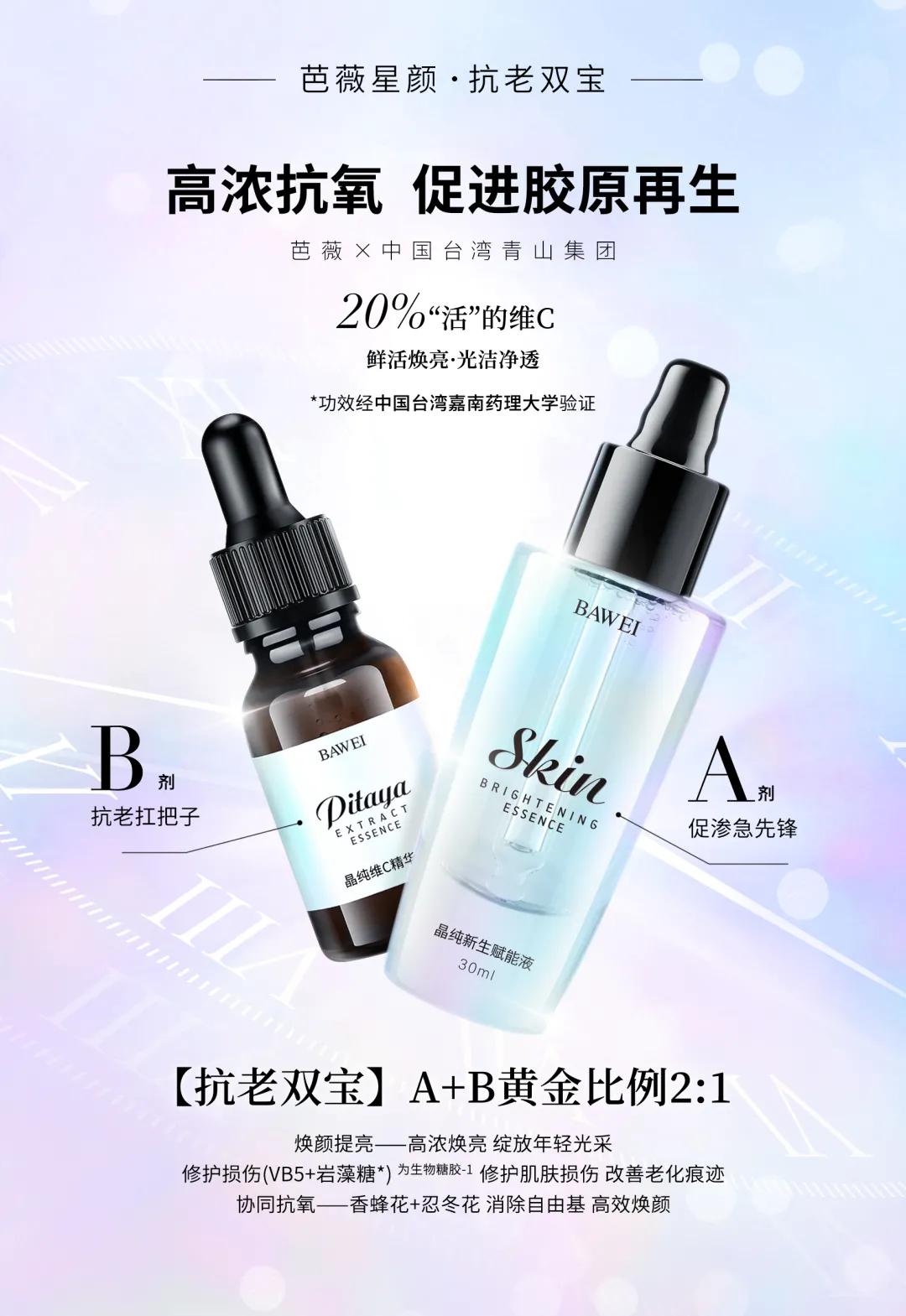 头条专访|芭薇市场总监杨红华:成为高端国货品牌的坚强后盾