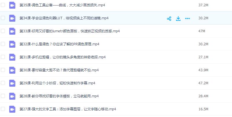 0基础学习pr教程视频小白,pr入门视频教程免费网站
