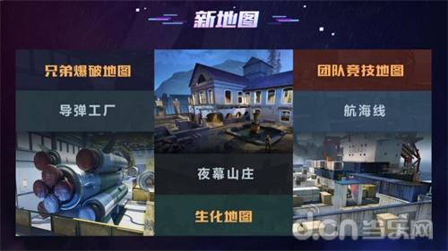 好兄弟之间无需客气！《CF手游》推出“兄弟*破爆**”版本