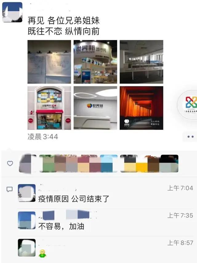 突发！自由行定制公司世界邦破产清算，旅游复产之路到底有多难？