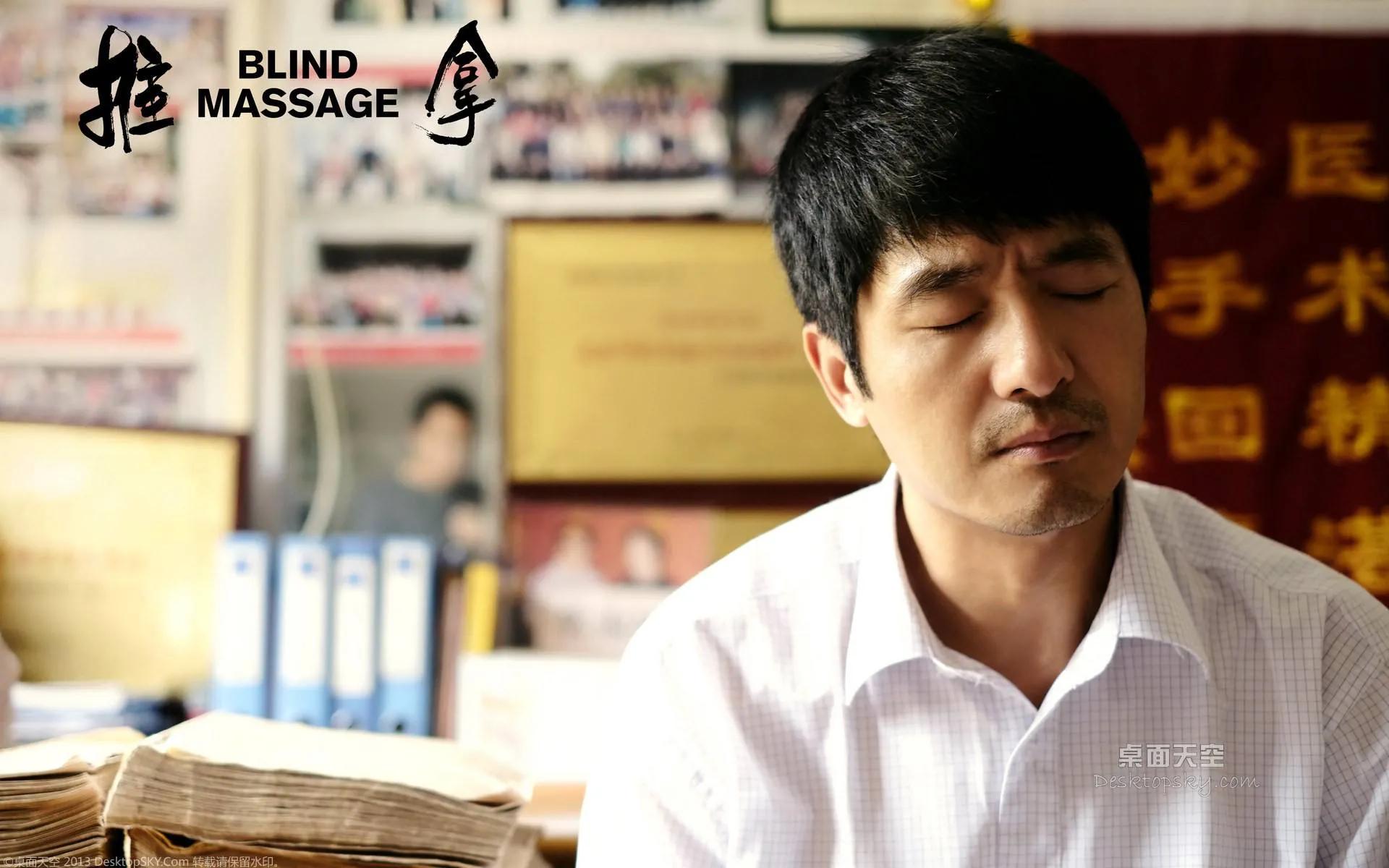 不看《推拿》，不足以谈尊严