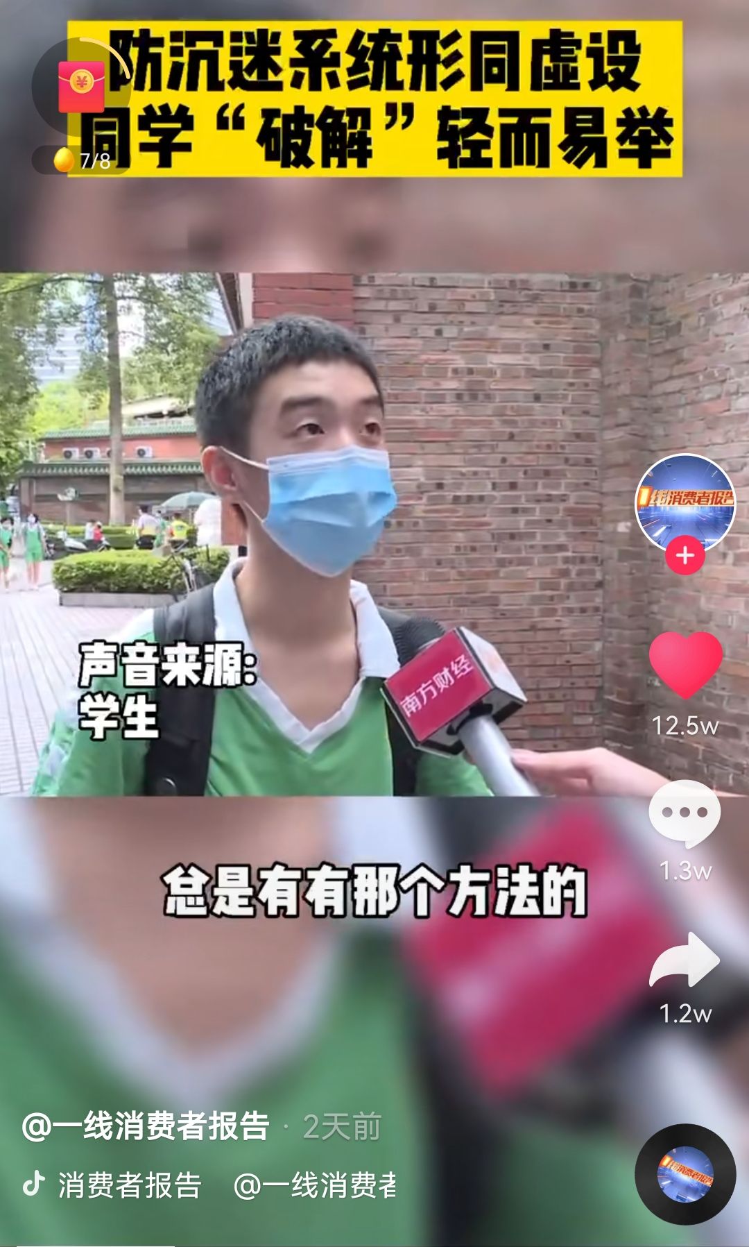 王者：新版防沉迷系统上线一周后，QQ区野王消失，微信区影响不大