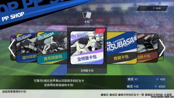 队长小翼新秀崛起评分,队长小翼新秀崛起测评