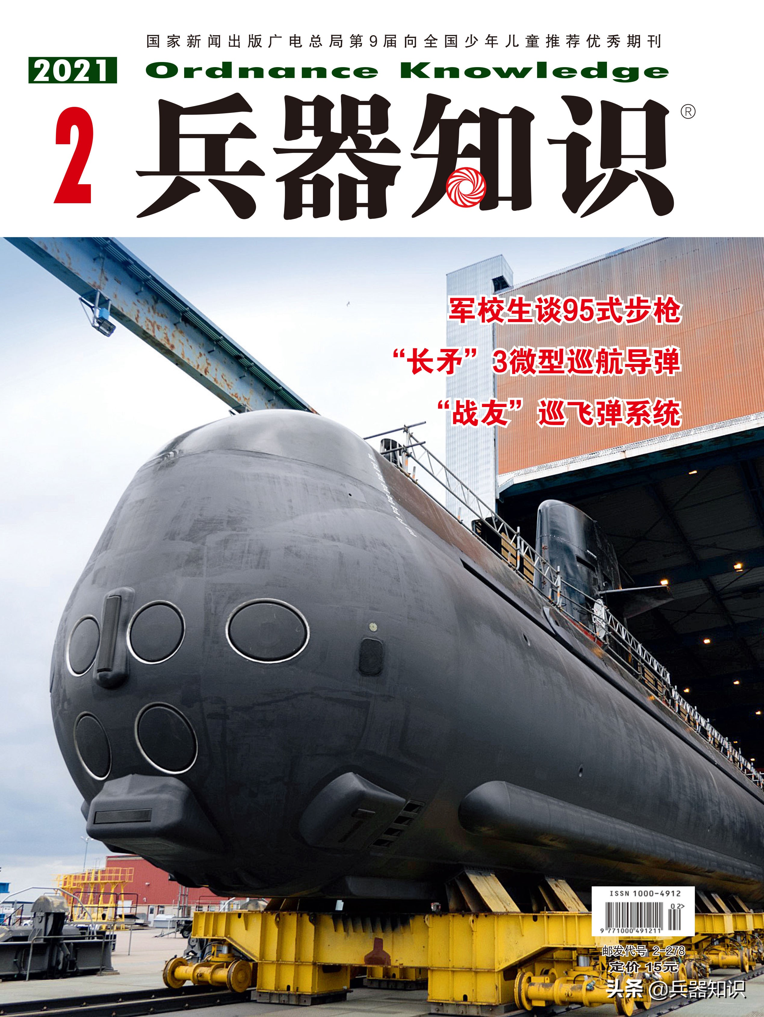 俄罗斯卡系列武装直升机,俄罗斯卡52重型武装直升机