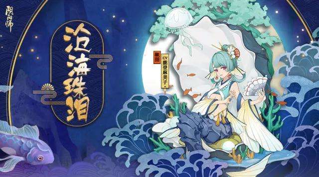 阴阳师里sr卡谁的伤害最高,阴阳师最强r卡阵容