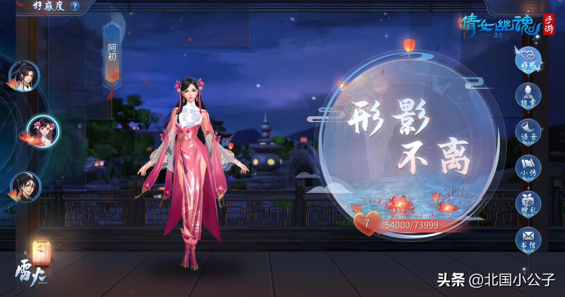 倩女手游9月更新前瞻!新剧情新场景,寻妖天团冒险再起航