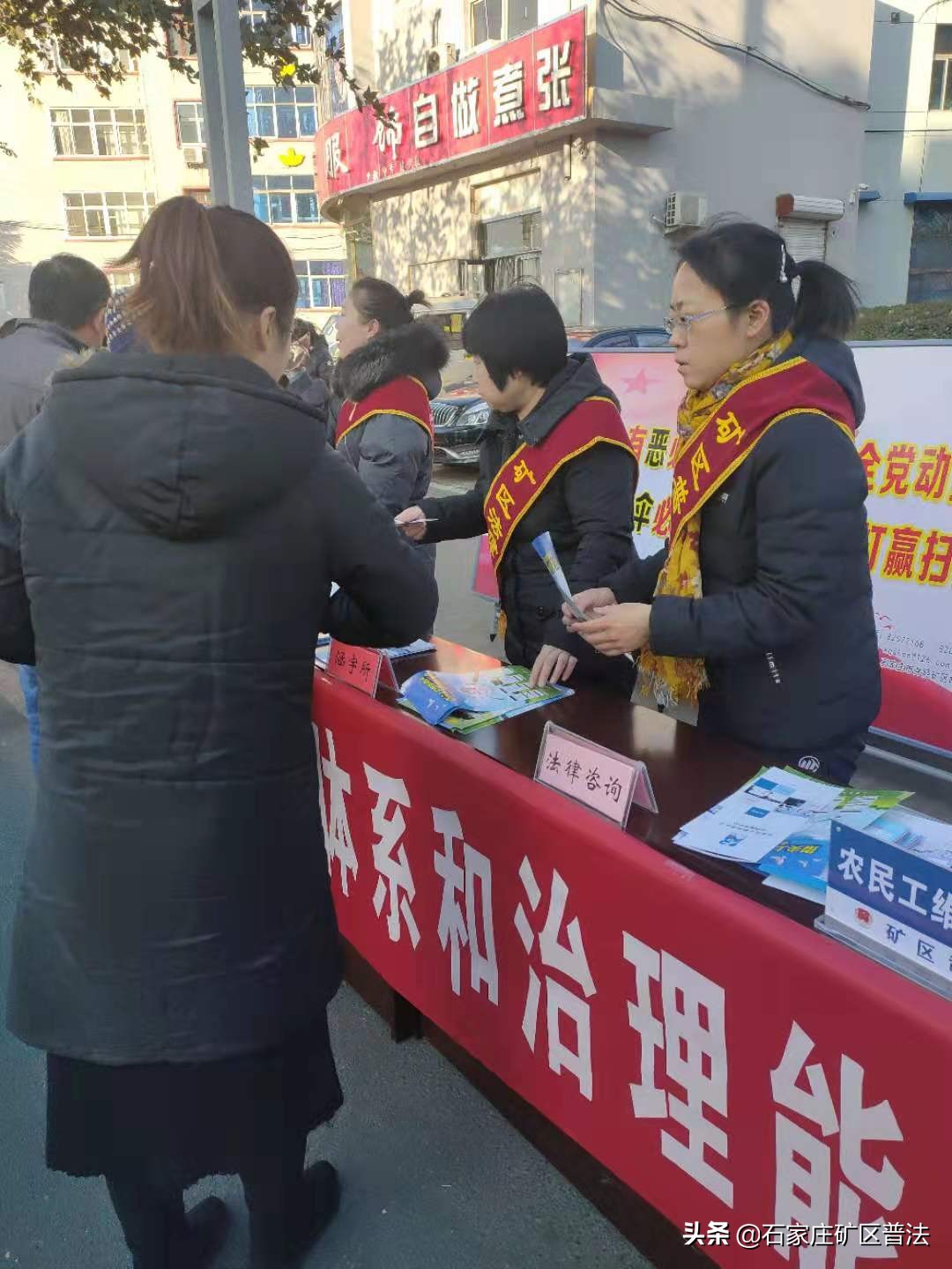 井陉矿区司法局宪法宣传日积极推介石家庄企航民营企业法律服务中心和两个顾问平台