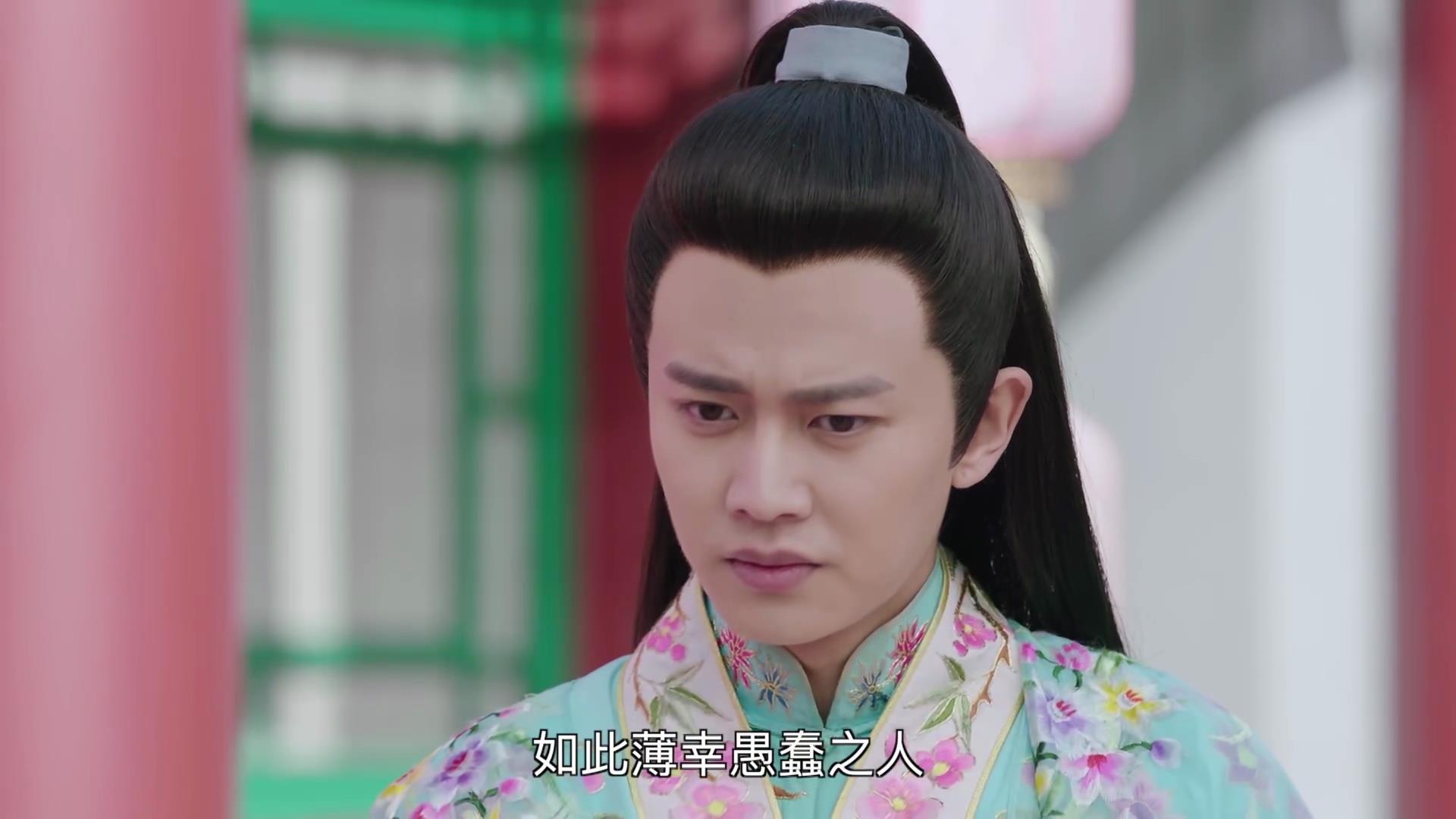 锦衣之下陆绎内心独白十七集,锦衣之下陆绎知道今夏真实身份