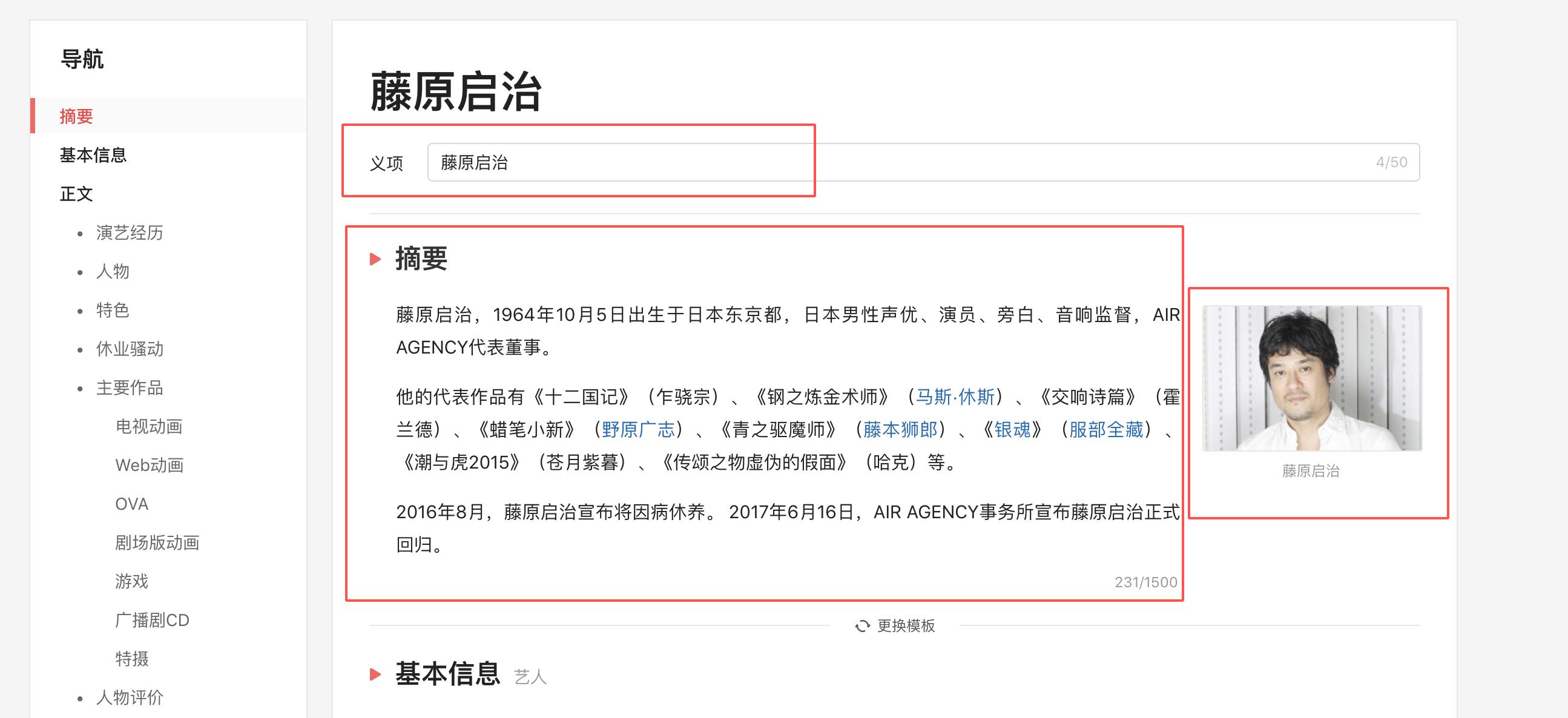 创建头条百科词条的技巧,头条百科词条编辑兼职挣钱吗