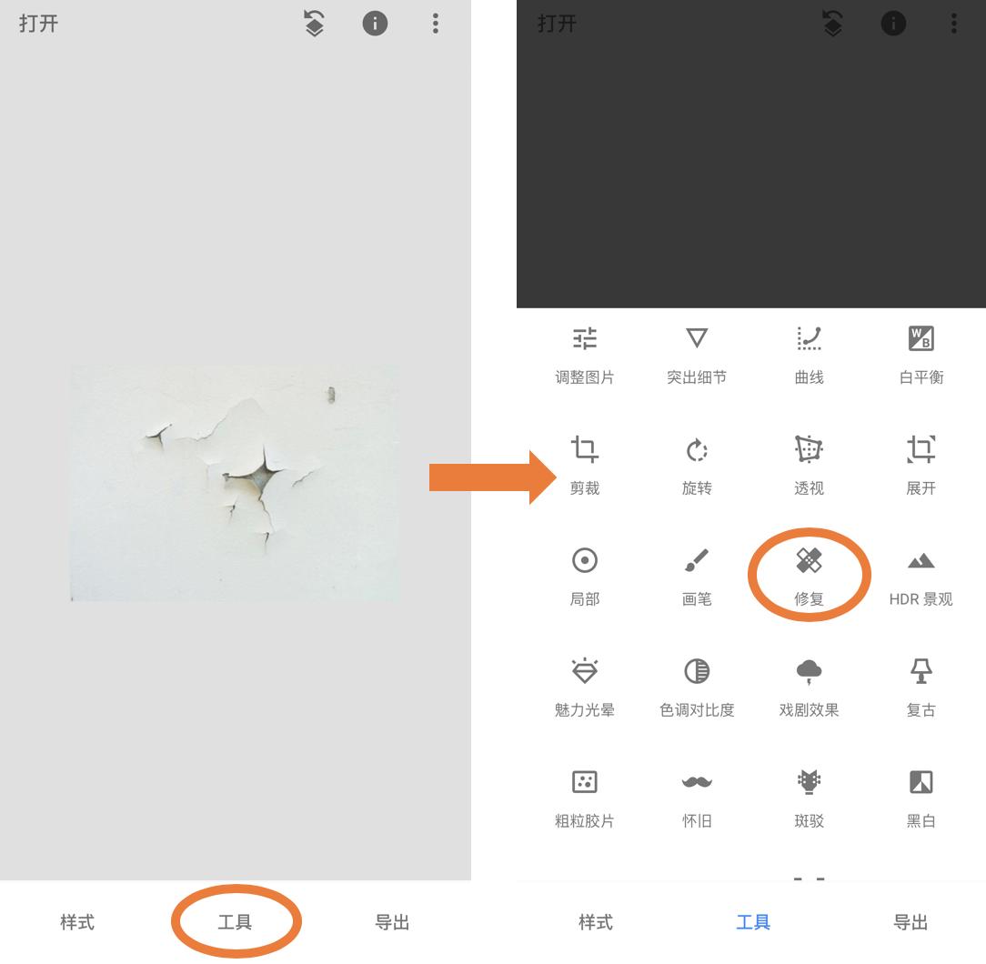 手机照片snapseed修图教程视频,快速去除杂物修图手机教程