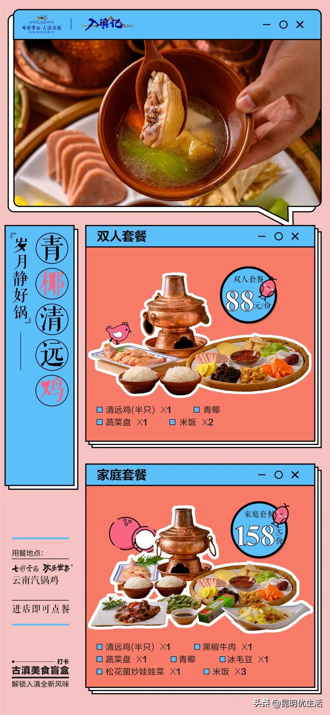 有特色的古滇美食,美食入滇记相关资讯